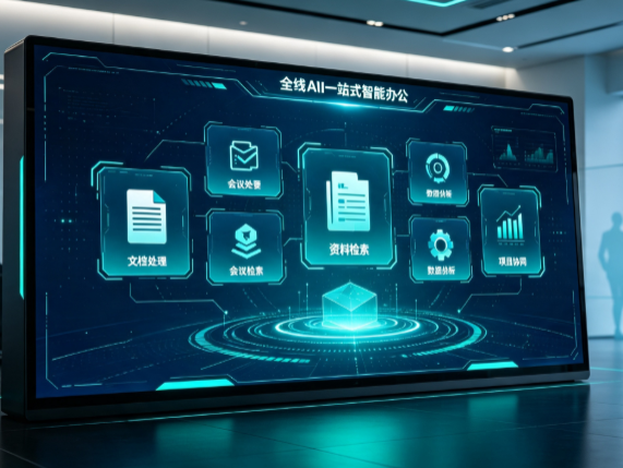 东阳市百度搭子全域 AI 走红，一站式打通企业全流程智能办公