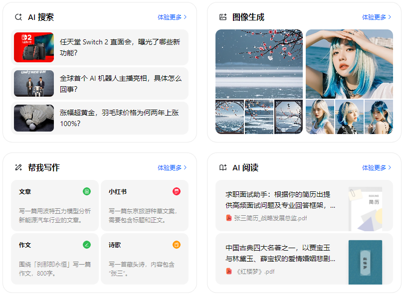 东阳市智能搜索迎来升级 豆包搜索优化重塑线上内容运营方式