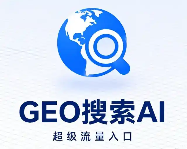 东阳市做GEO精准推广，才是本地获客的长效流量底牌