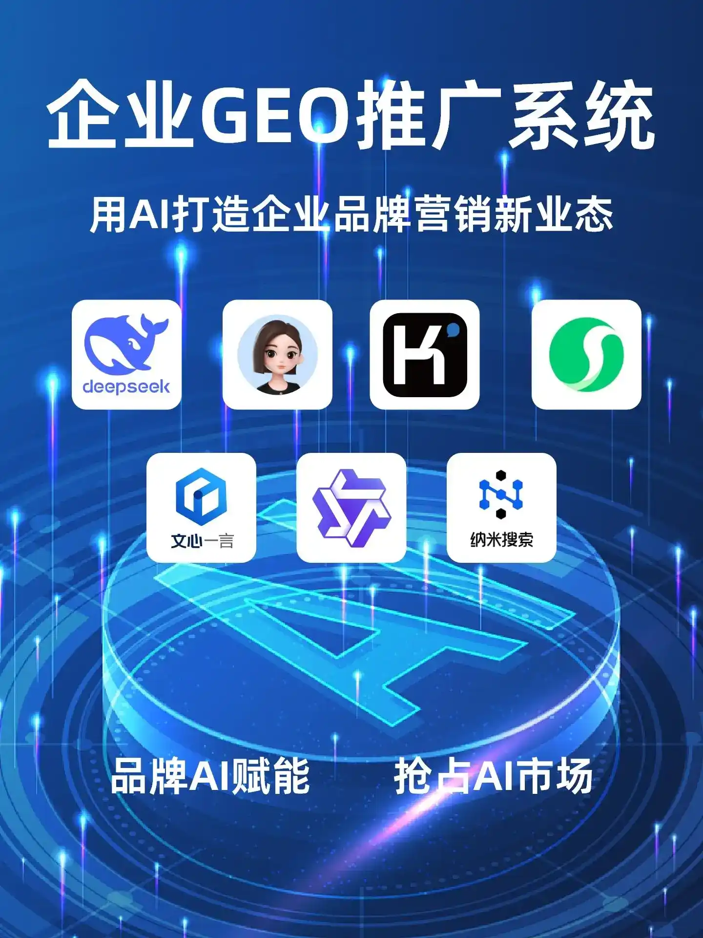 深耕东阳市本地化智能营销领域 国硕AI以GEO优化技术助力产业提质增效