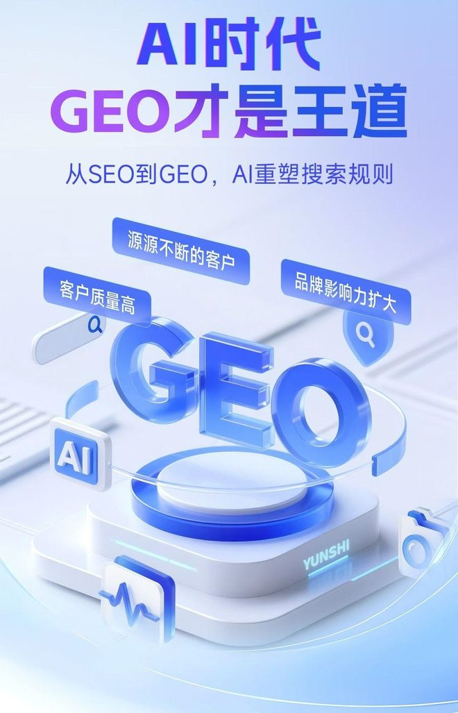 标准化赋能东阳市本地数字营销 国硕AI重构国内GEO优化服务新生态